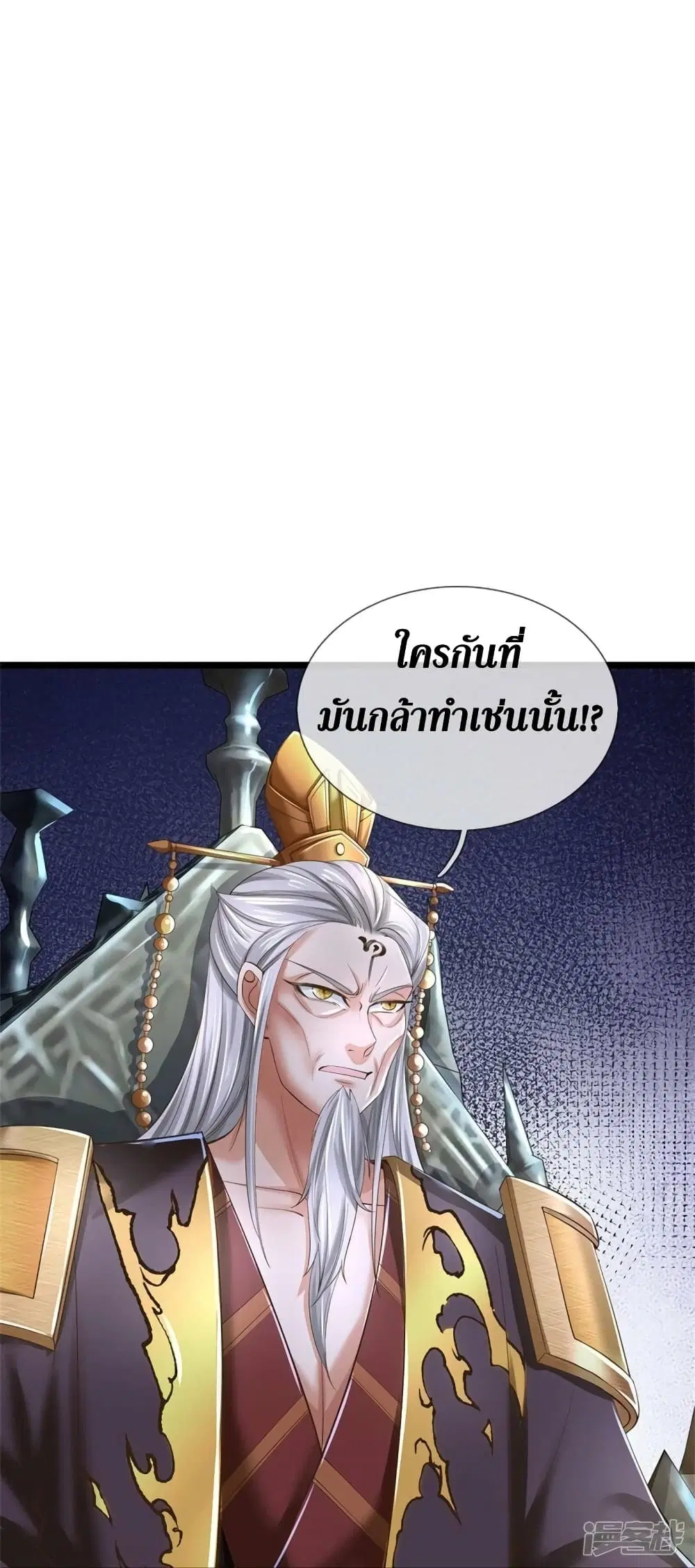 Sky Sword God ตอนที่ 536 หน้า 38