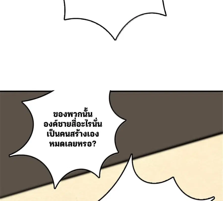 Release That Witch ตอนที่ 607 หน้า 77