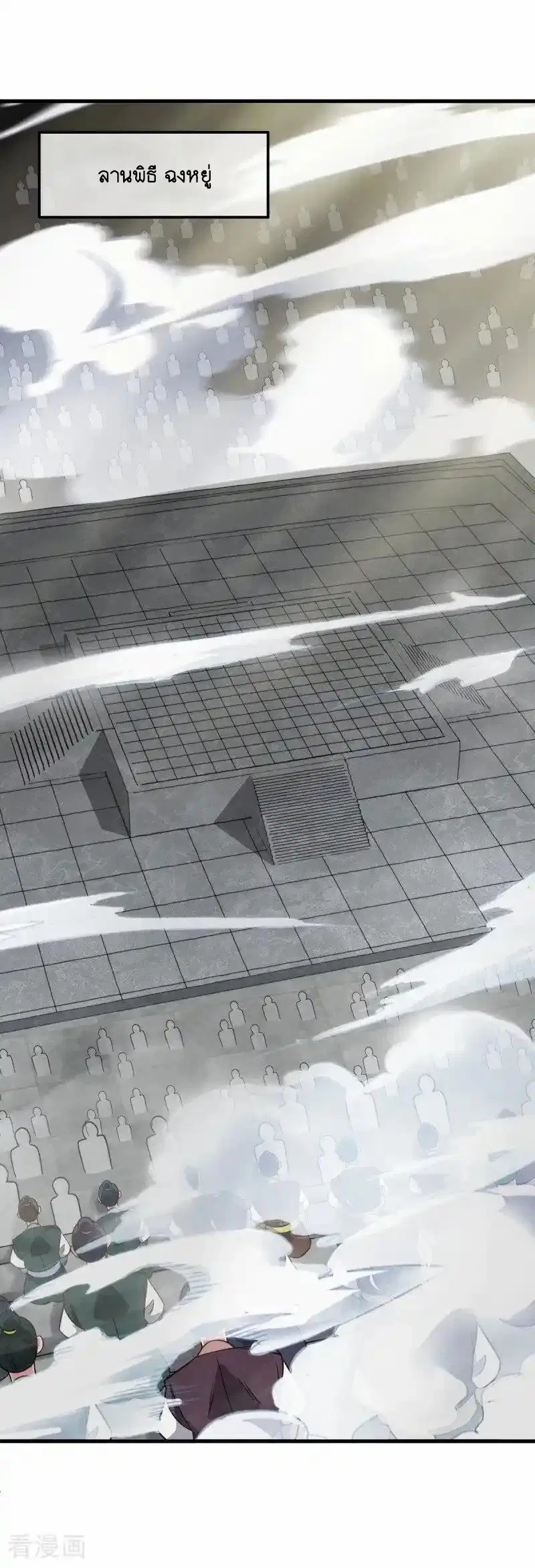 Peerless Battle Spirit ตอนที่ 657 หน้า 24