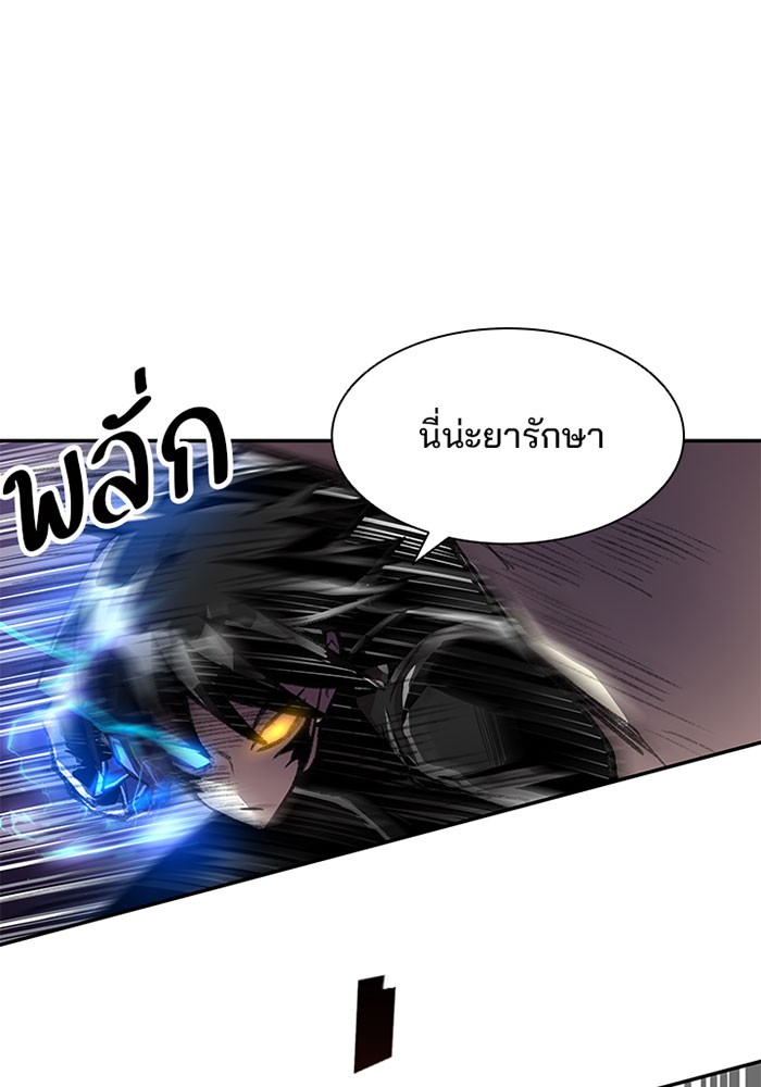 Villain to Kill ตอนที่ 13 หน้า 17