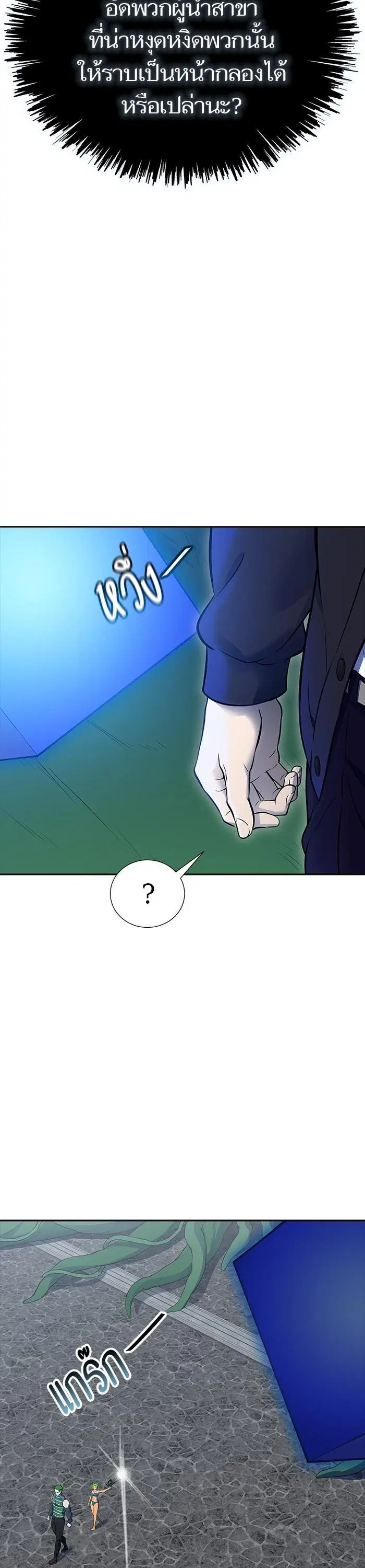 Tower of God ตอนที่ 608 หน้า 69
