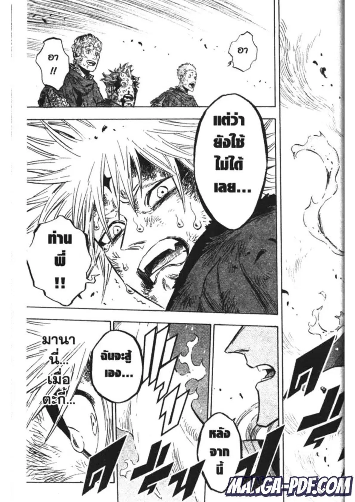 Black Clover ตอนที่ 171 หน้า 15