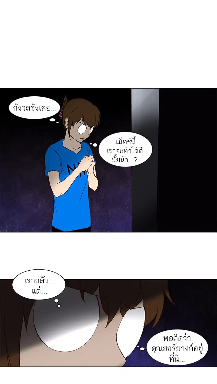 Tower of God ตอนที่ 151 หน้า 11