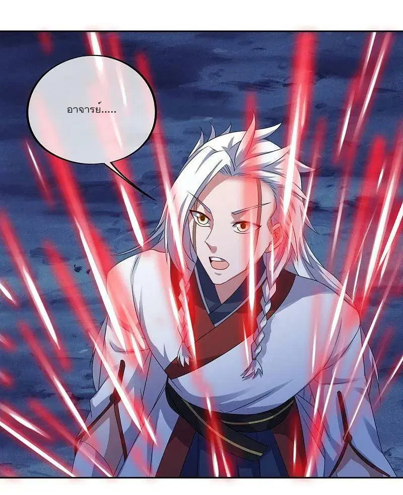 Peerless Battle Spirit ตอนที่ 546 หน้า 44