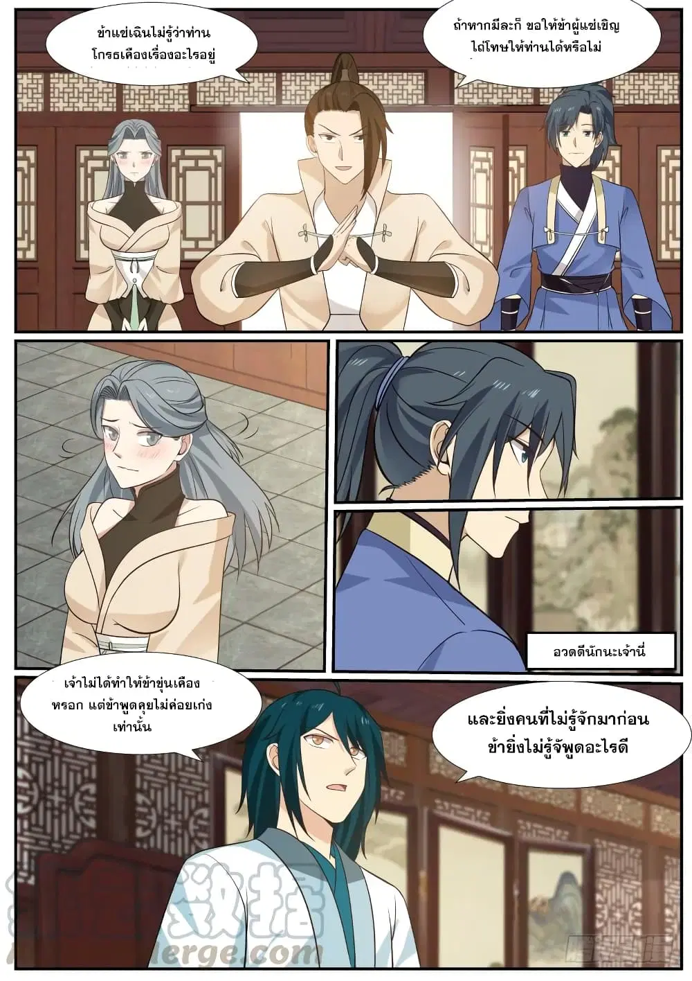 Martial Peak ตอนที่ 384 หน้า 9