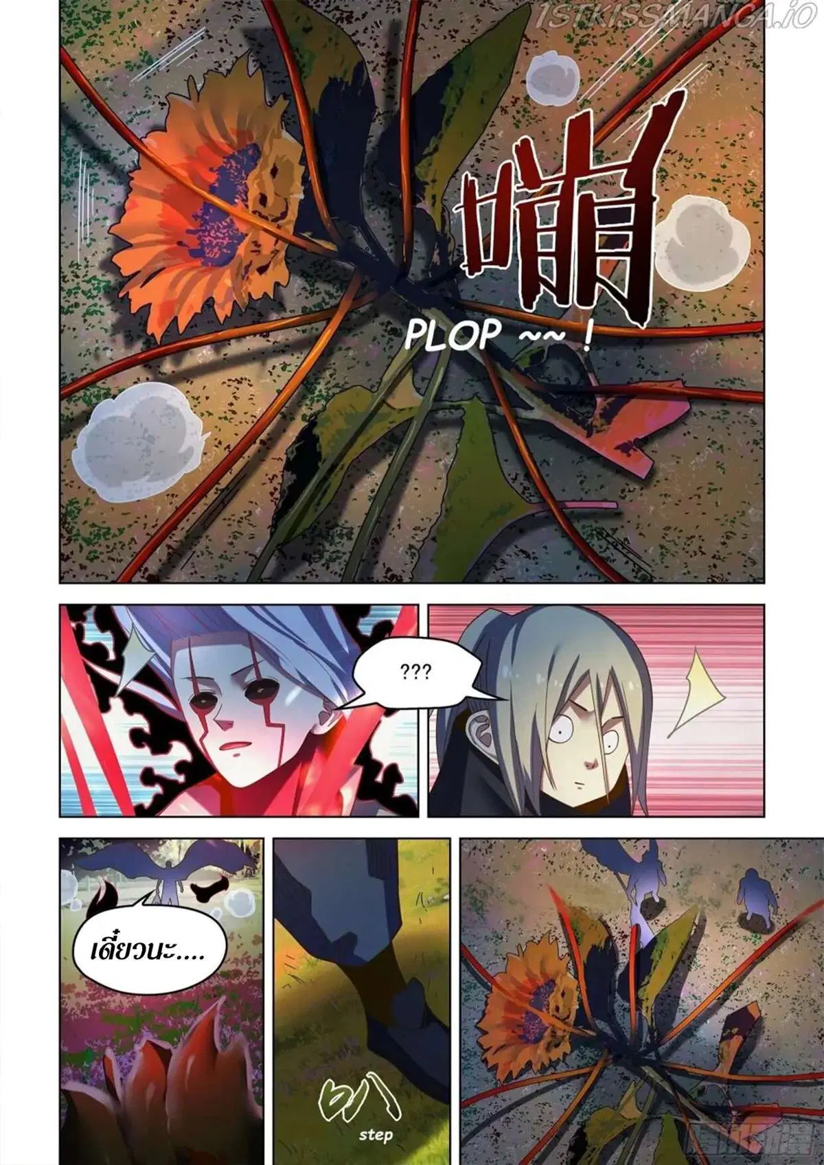 The Last Human ตอนที่ 481 หน้า 10