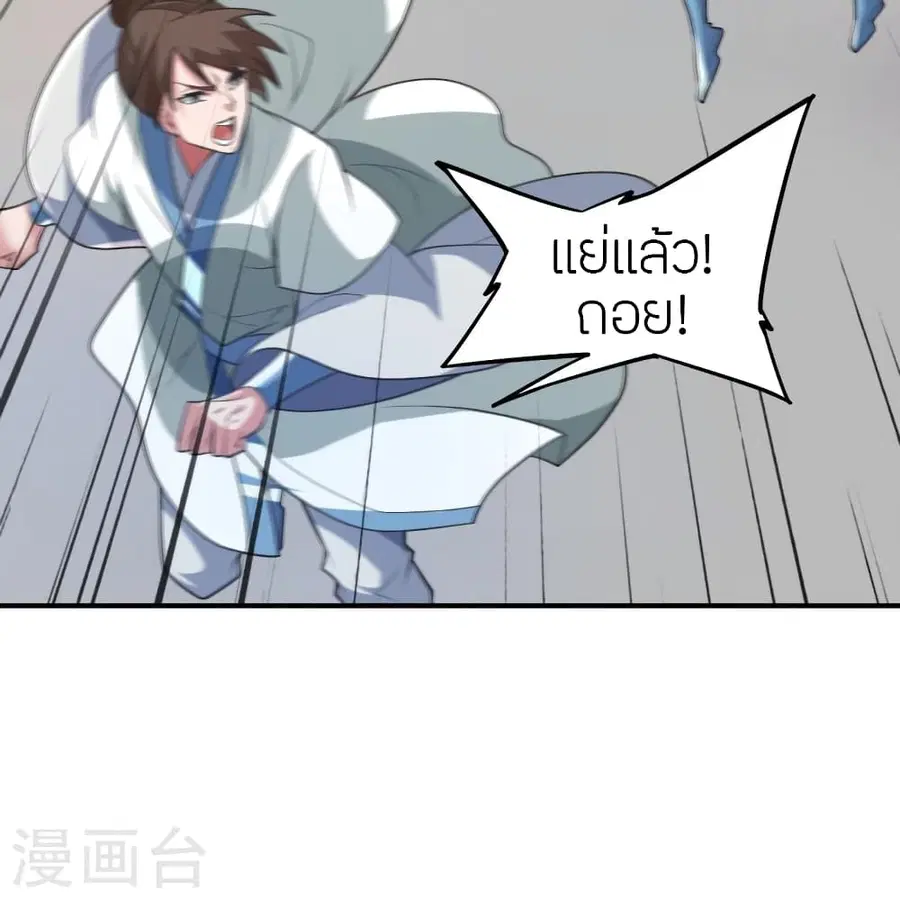 Banished Disciple’s Counterattack ราชาอมตะผู้ถูกขับไล่ ตอนที่ 377 หน้า 26