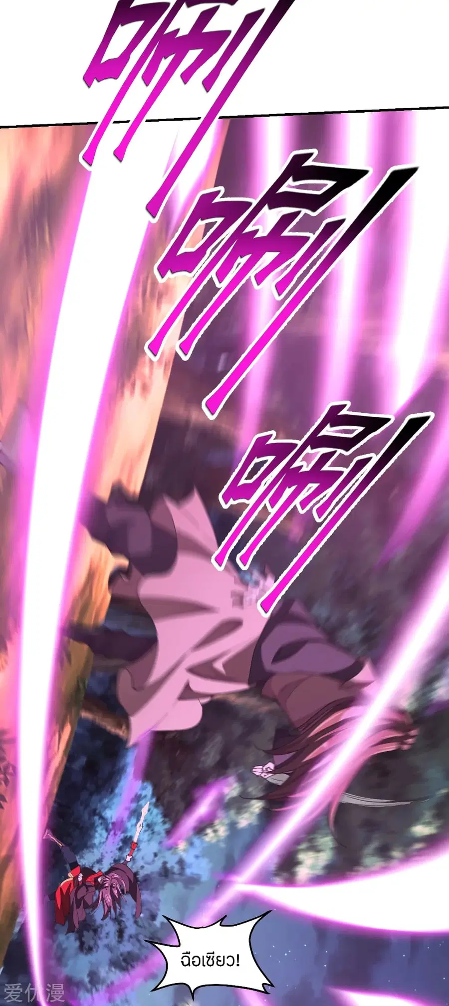 Banished Disciple’s Counterattack ราชาอมตะผู้ถูกขับไล่ ตอนที่ 145 หน้า 25