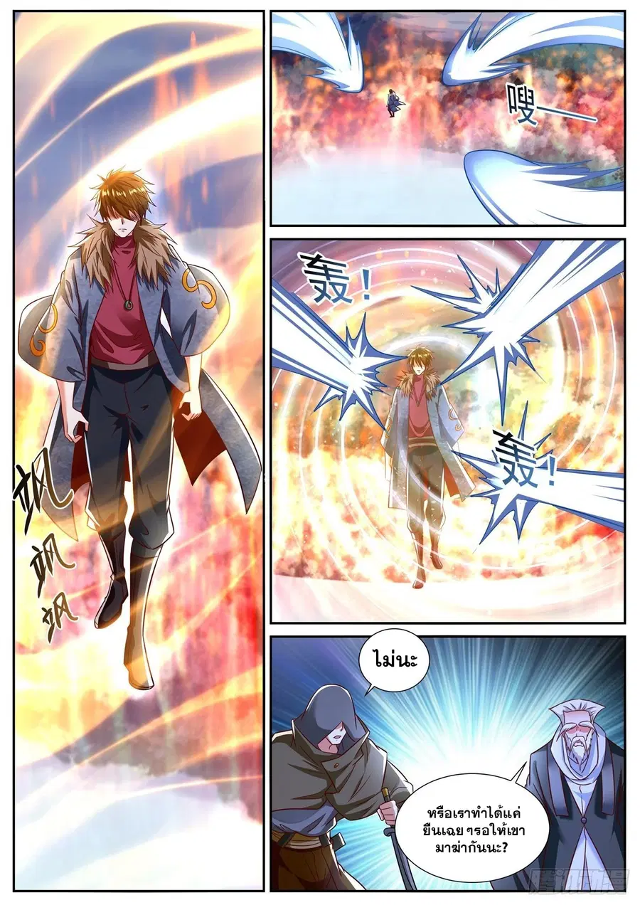 Rebirth Of The Urban Immortal Cultivator ตอนที่ 802 หน้า 9