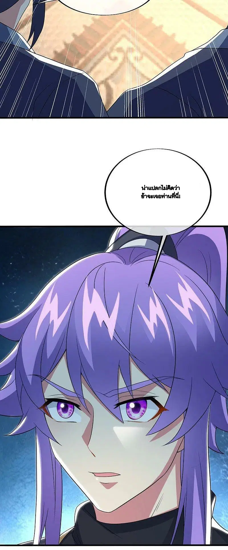 Peerless Battle Spirit ตอนที่ 477 หน้า 59