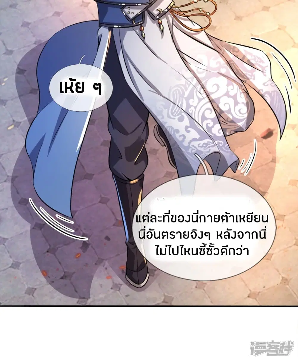 Sky Sword God ตอนที่ 187 หน้า 18