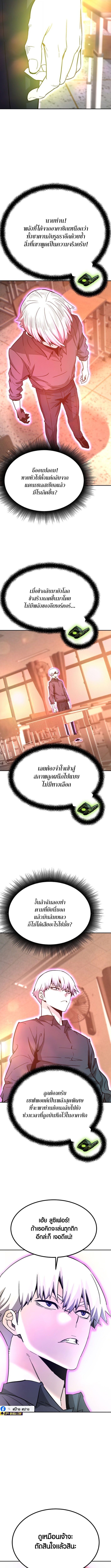 Han Dae Sung That Returned From Hell ตอนที่ 140 หน้า 13