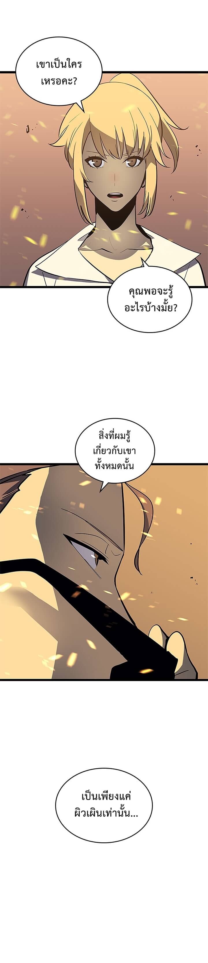 Solo Leveling โซโล่เลเวลลิ่ง ตอนที่ 75 หน้า 6