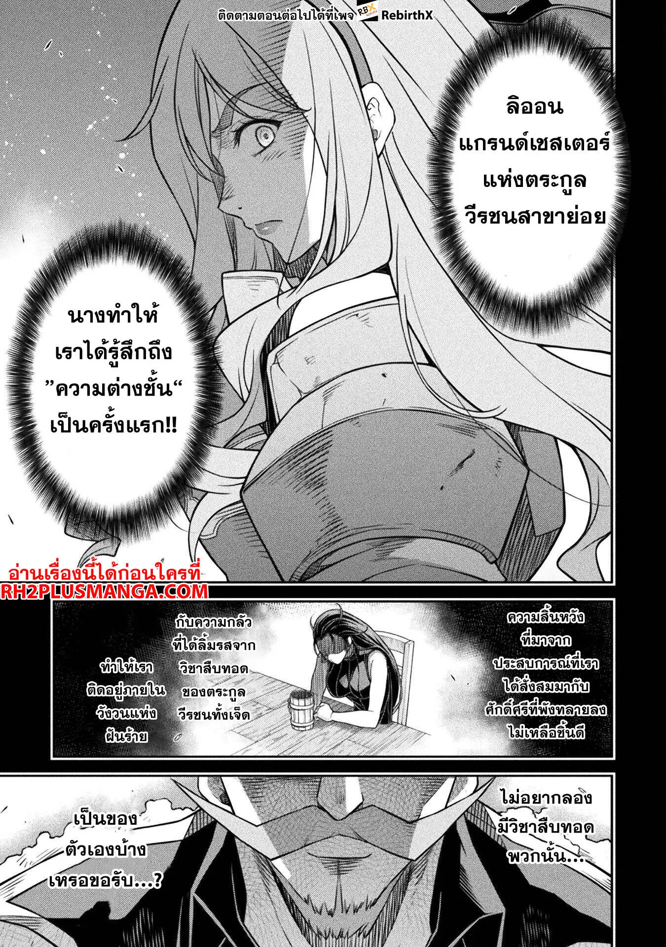 Drawing: Saikyou Mangaka wa Oekaki Skill de Isekai Musou Suru! นักวาดมังงะผู้ไร้เทียมทาน ณ แดนต่างโลก ตอนที่ 143 หน้า 12