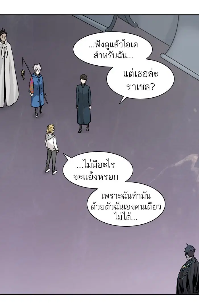 Tower of God ตอนที่ 326 หน้า 117