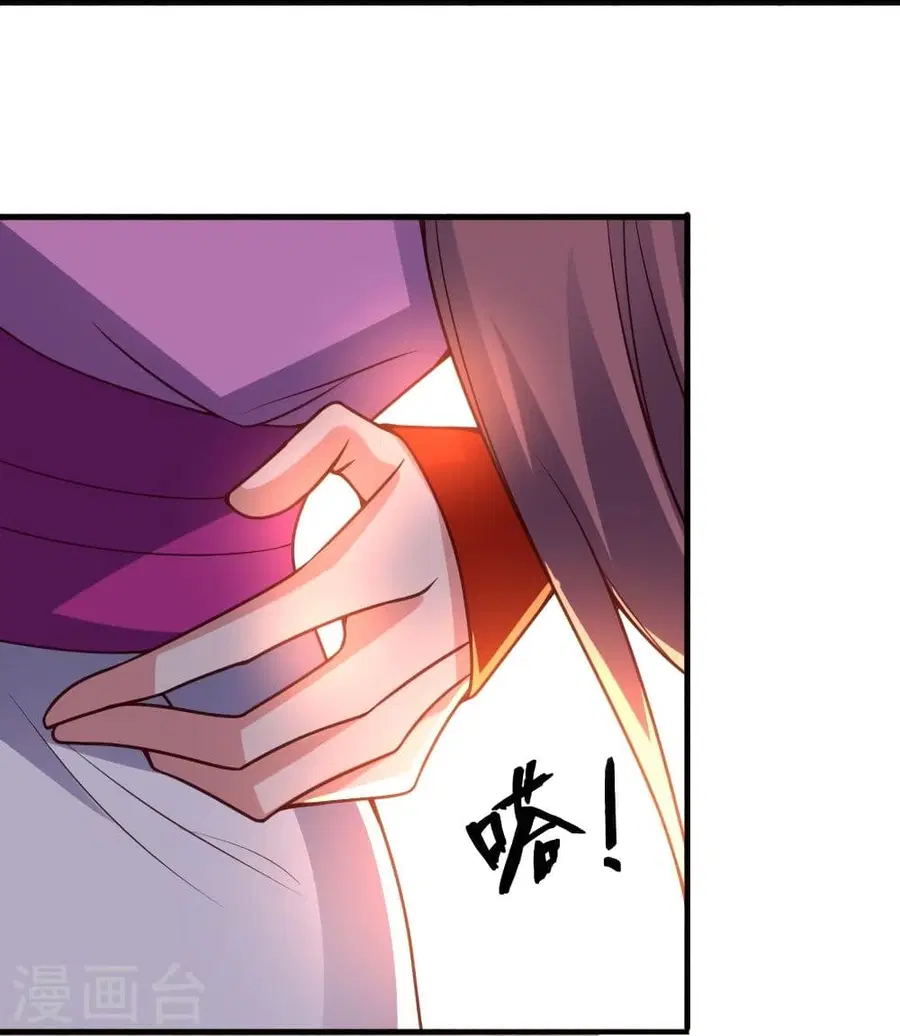 Banished Disciple’s Counterattack ราชาอมตะผู้ถูกขับไล่ ตอนที่ 327 หน้า 71