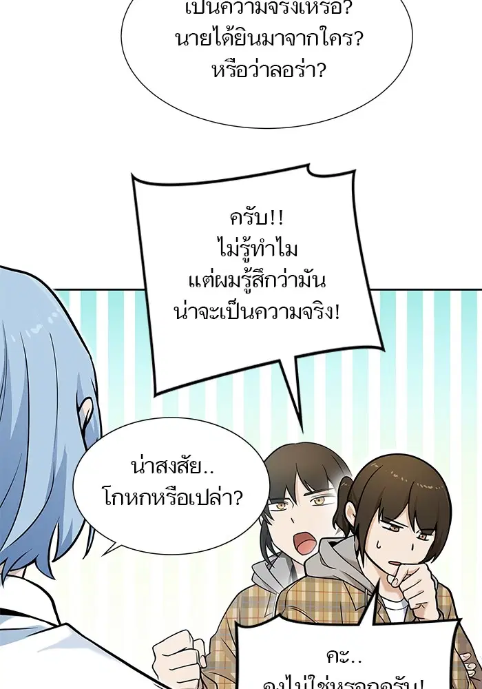 Tower of God ตอนที่ 583 หน้า 113