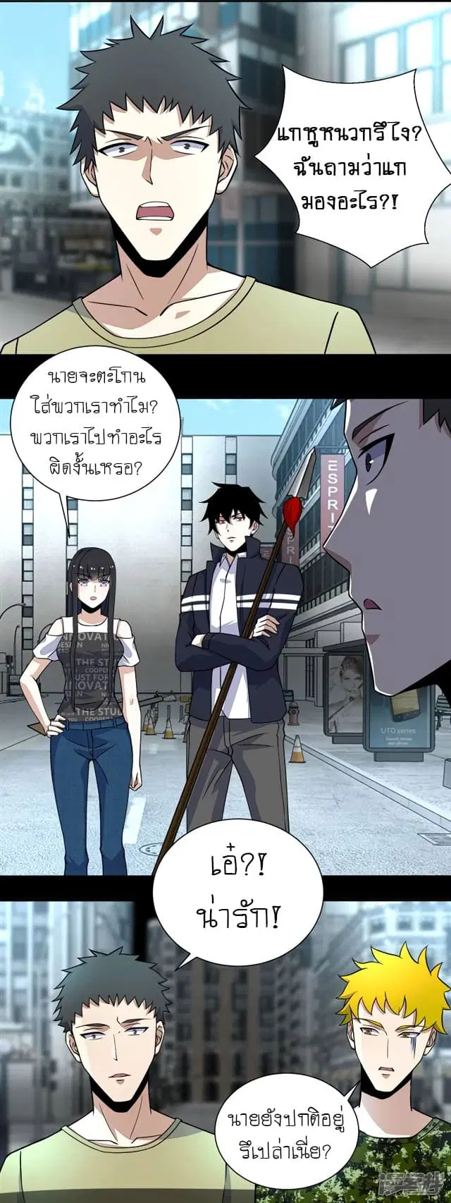 The King of Doom ตอนที่ 65 หน้า 8