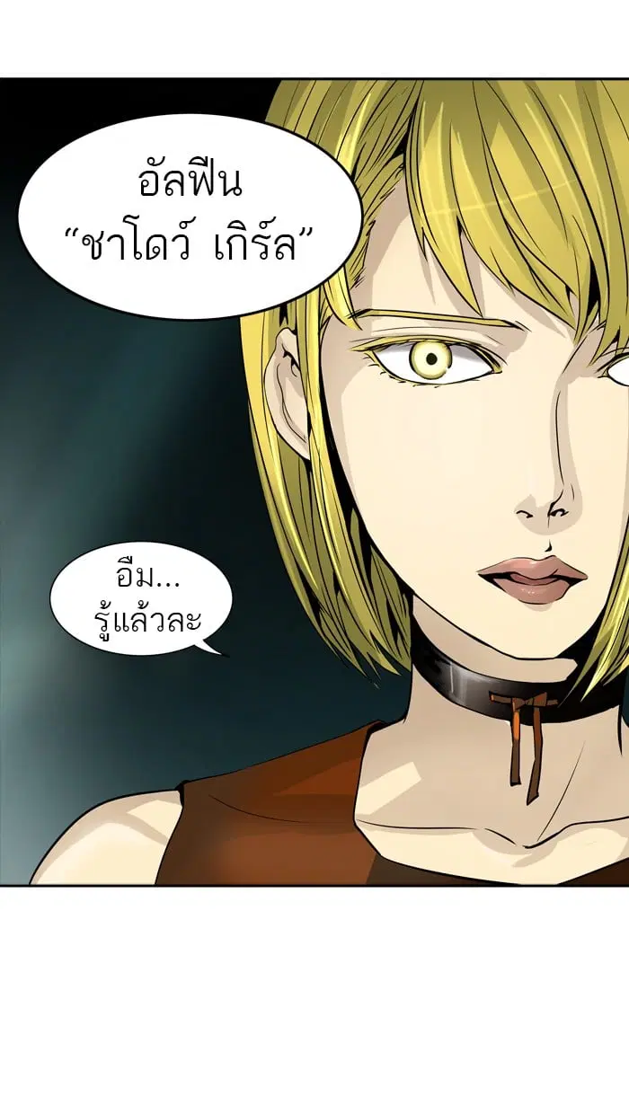 Tower of God ตอนที่ 290 หน้า 60