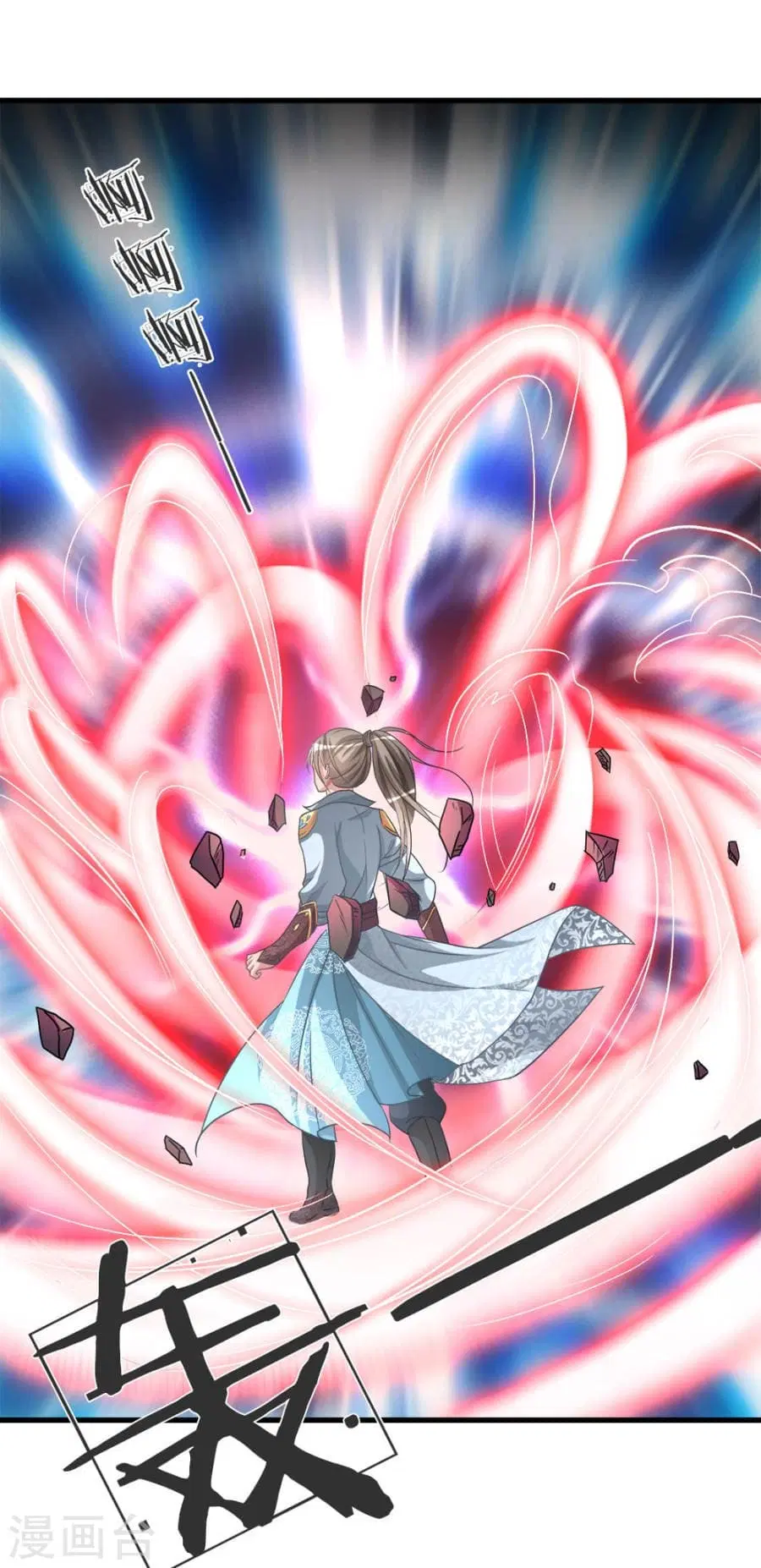 Sky Sword God ตอนที่ 11 หน้า 17