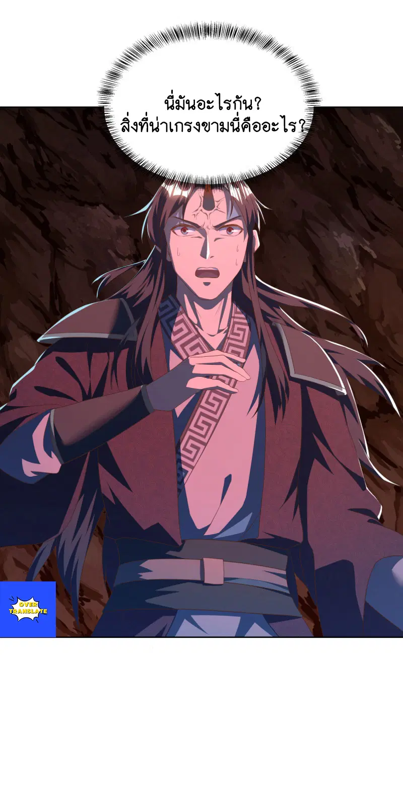 Peerless Battle Spirit ตอนที่ 630 หน้า 43