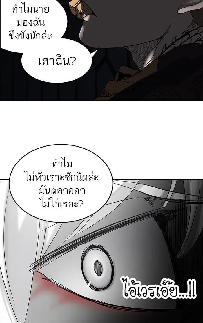 Tower of God ตอนที่ 262 หน้า 24