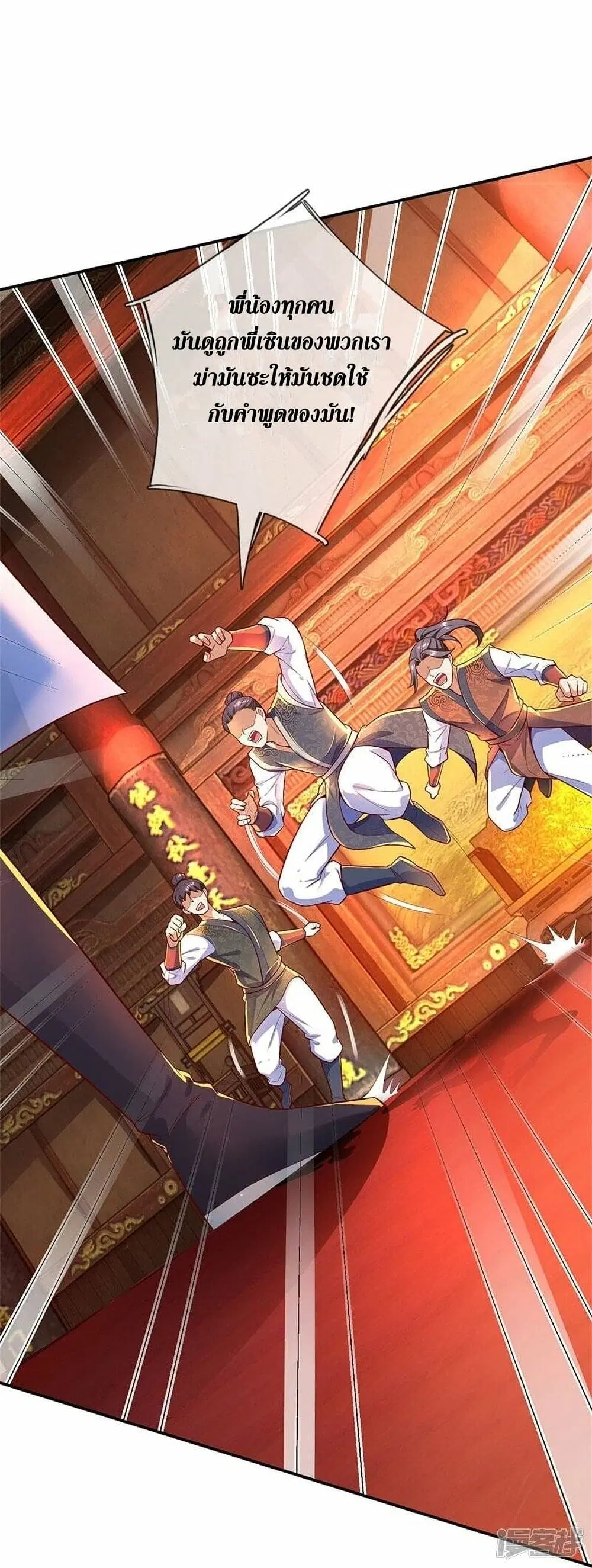 Sky Sword God ตอนที่ 510 หน้า 36