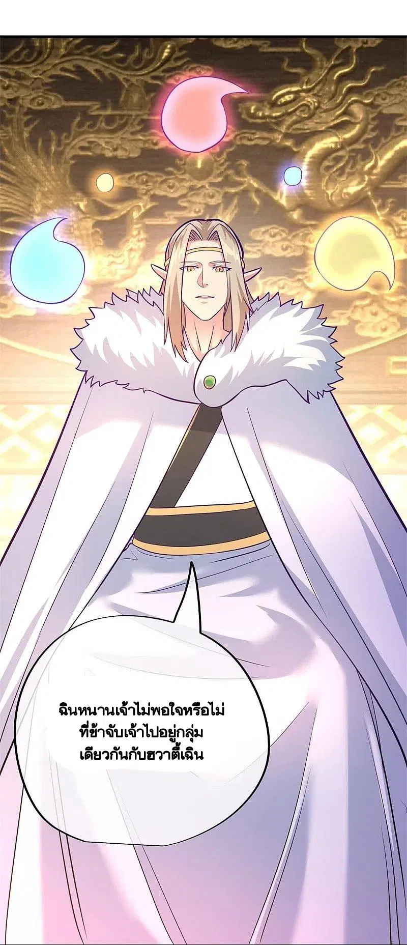 Peerless Battle Spirit ตอนที่ 424 หน้า 61
