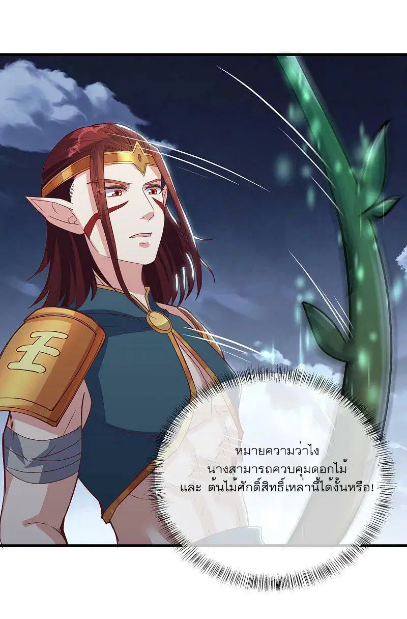 Peerless Battle Spirit ตอนที่ 563 หน้า 7
