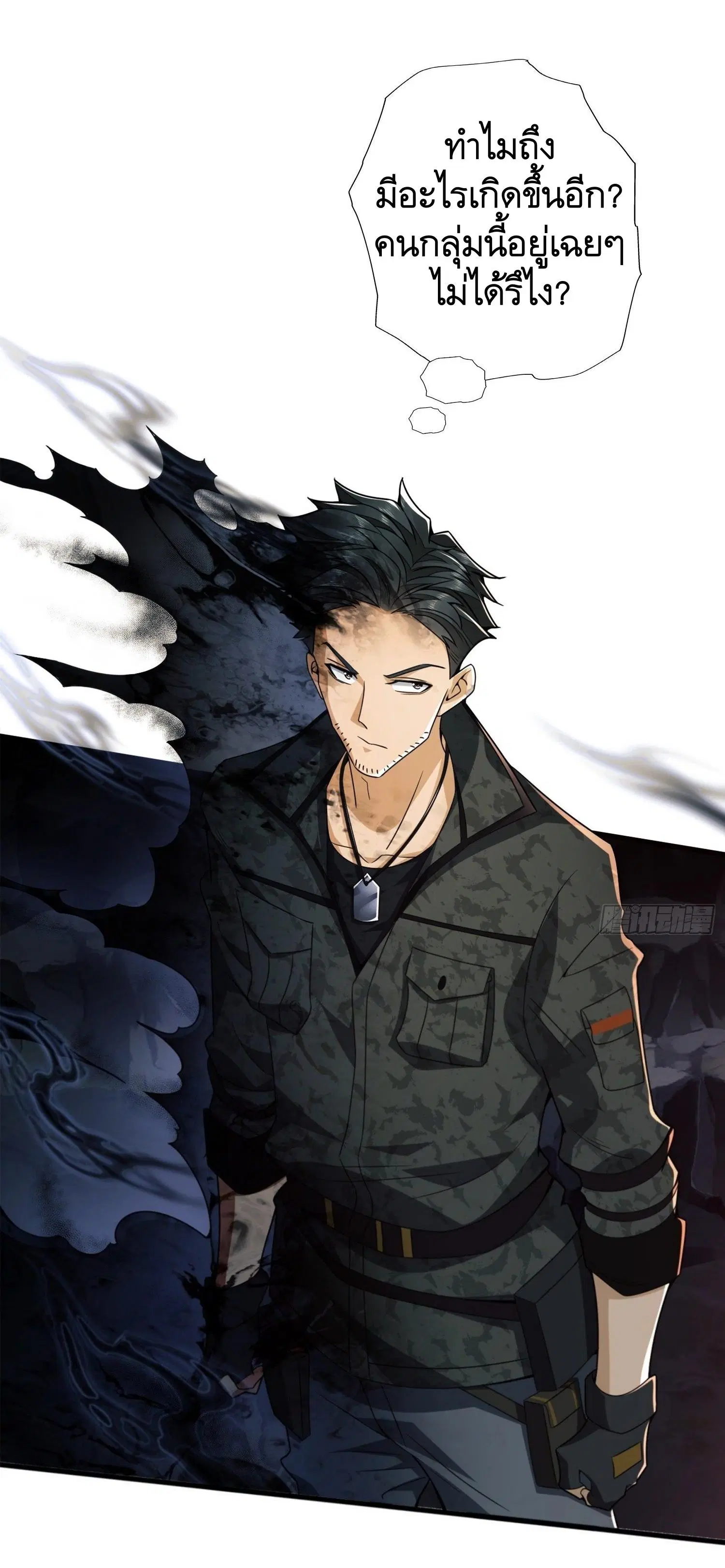 The First Order ตอนที่ 28 หน้า 13