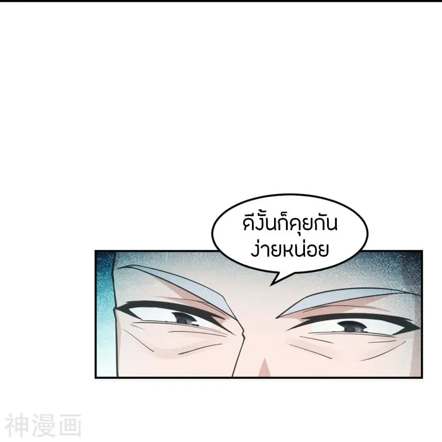 Banished Disciple’s Counterattack ราชาอมตะผู้ถูกขับไล่ ตอนที่ 234 หน้า 25