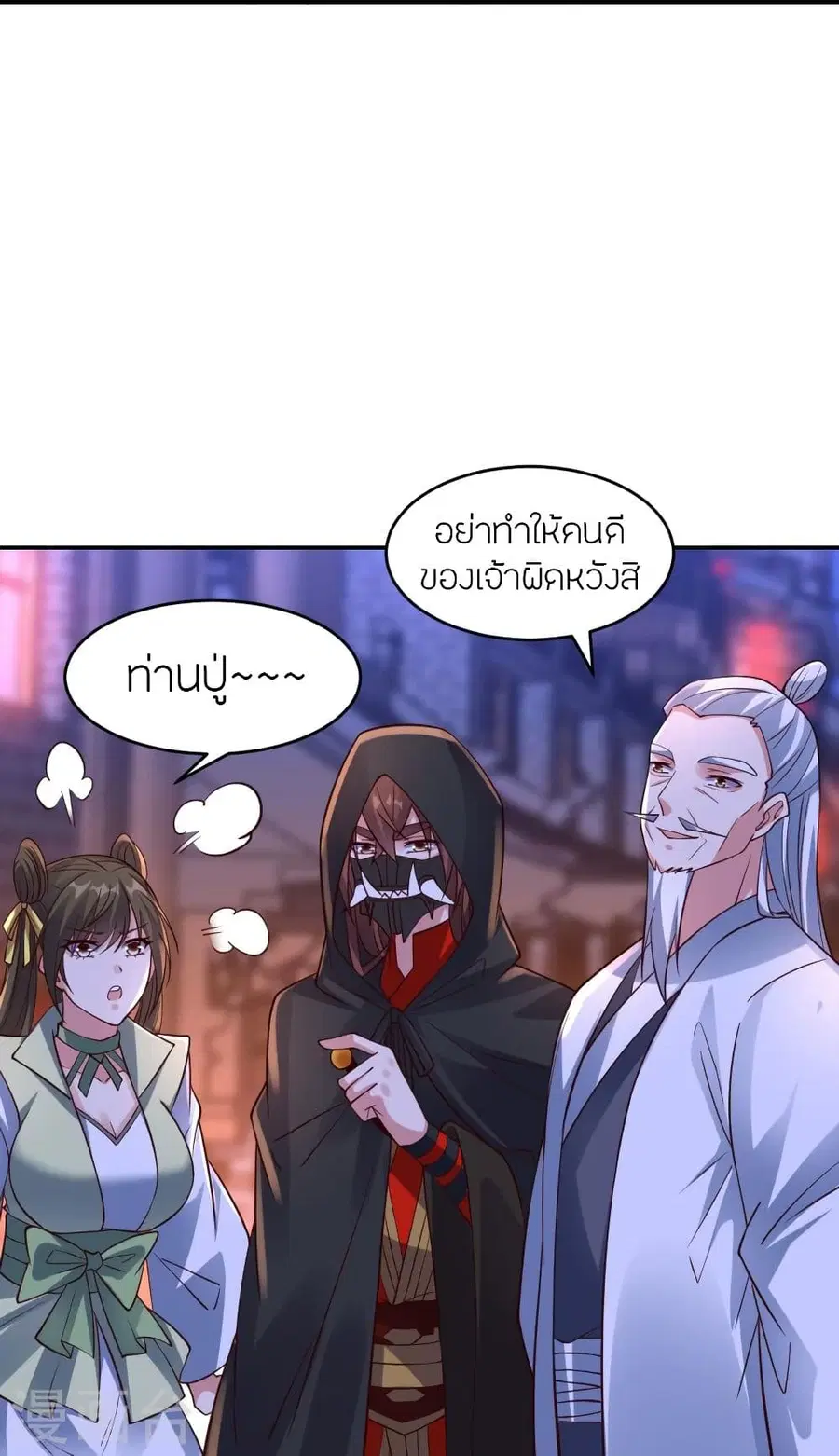 Banished Disciple’s Counterattack ราชาอมตะผู้ถูกขับไล่ ตอนที่ 291 หน้า 32