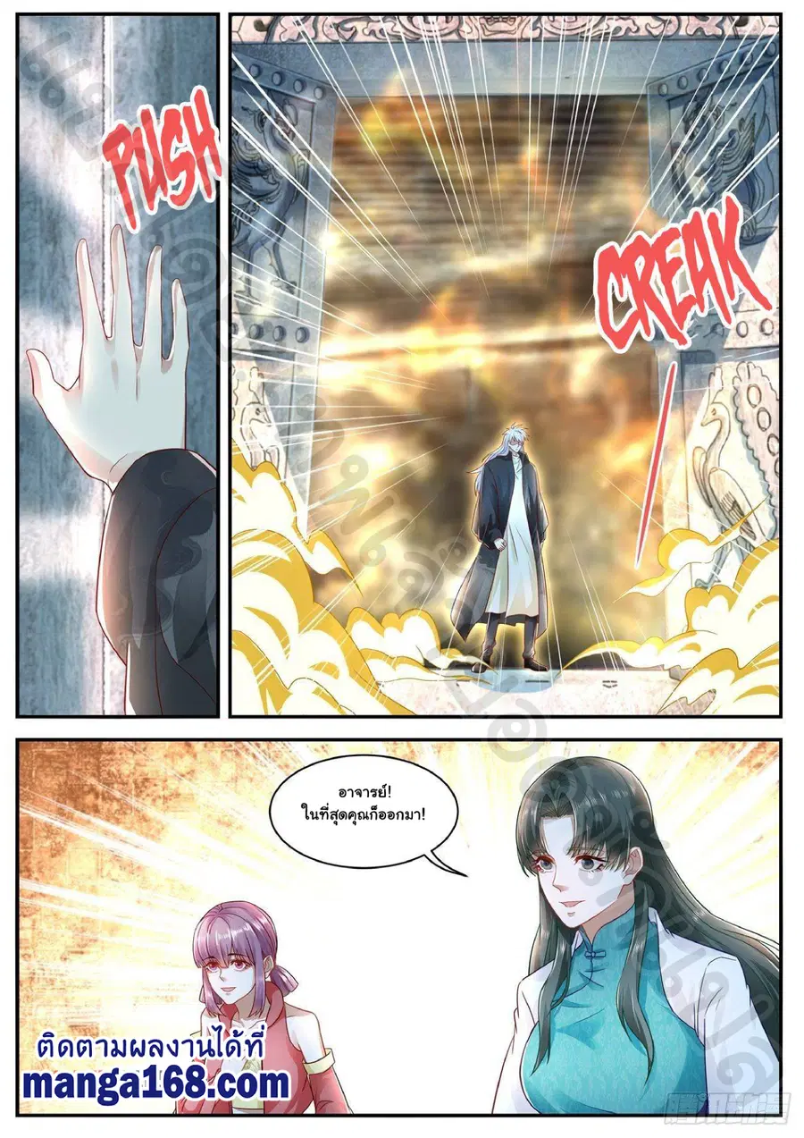 Rebirth Of The Urban Immortal Cultivator ตอนที่ 625 หน้า 6