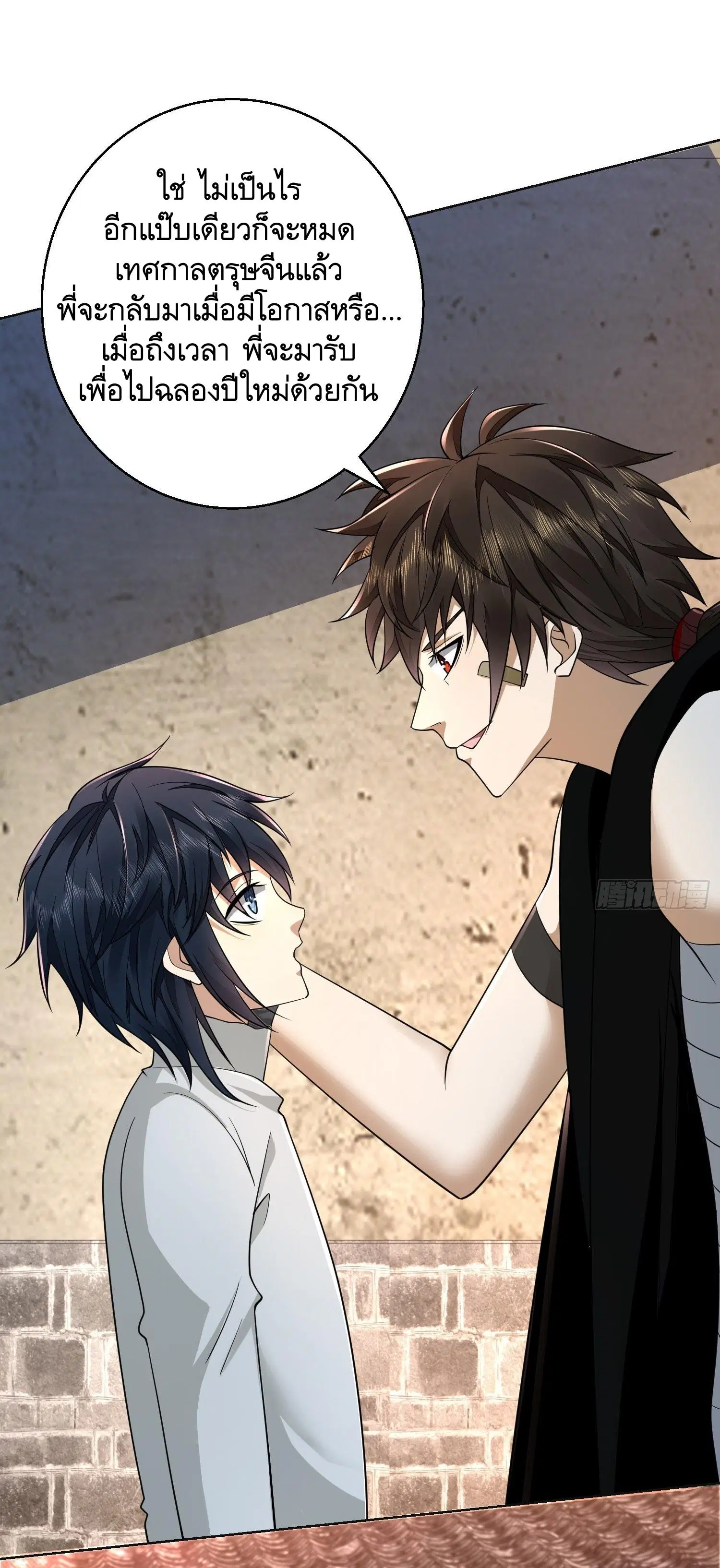 The First Order ตอนที่ 105 หน้า 13