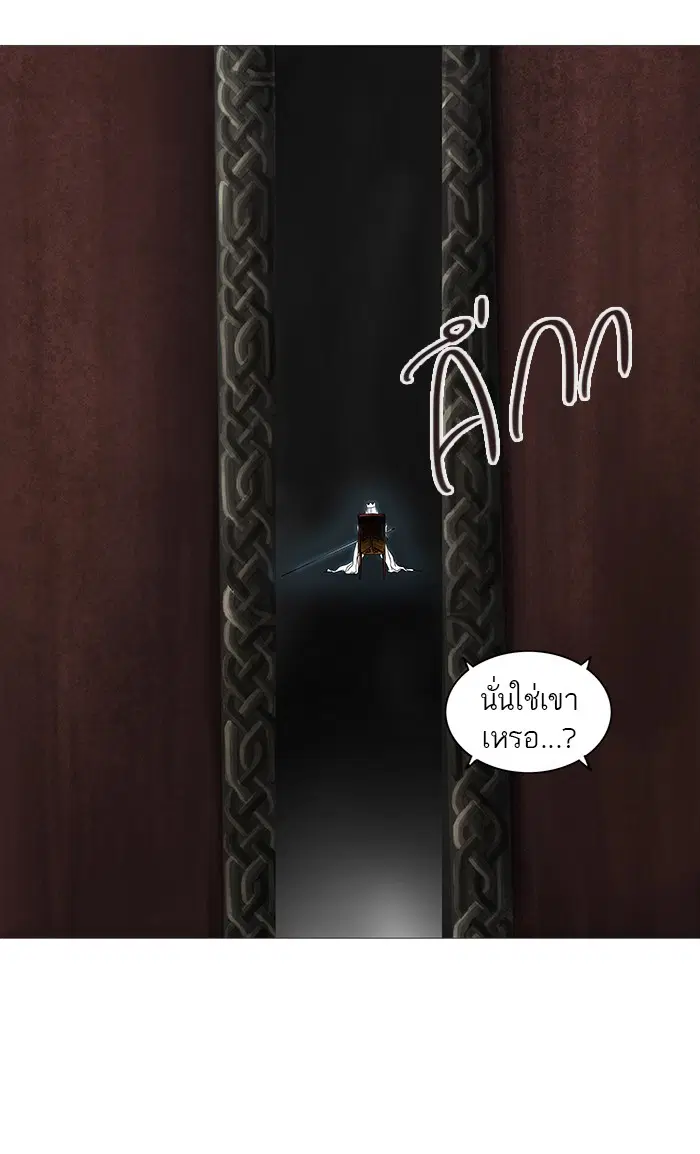 Tower of God ตอนที่ 236 หน้า 98