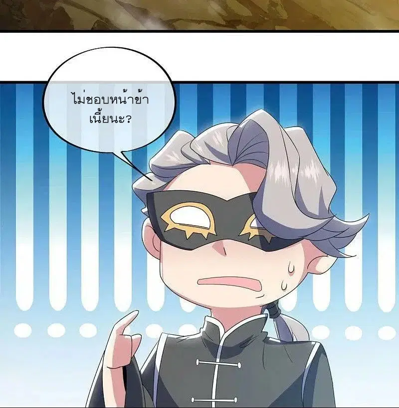 Peerless Battle Spirit ตอนที่ 512 หน้า 32