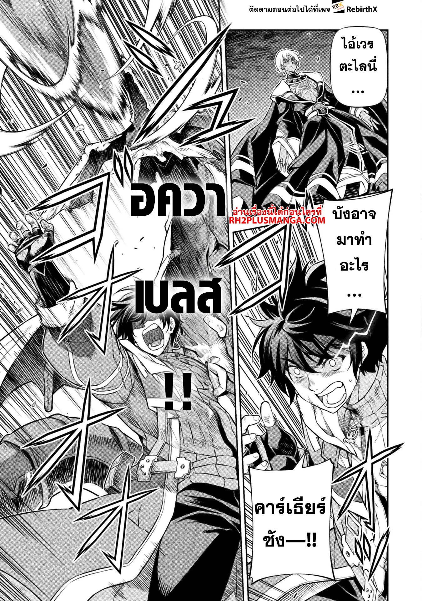 Drawing: Saikyou Mangaka wa Oekaki Skill de Isekai Musou Suru! นักวาดมังงะผู้ไร้เทียมทาน ณ แดนต่างโลก ตอนที่ 80 หน้า 11