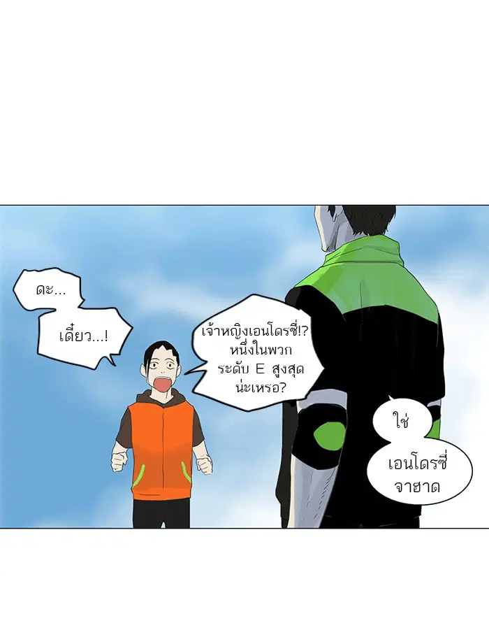 Tower of God ตอนที่ 104 หน้า 32