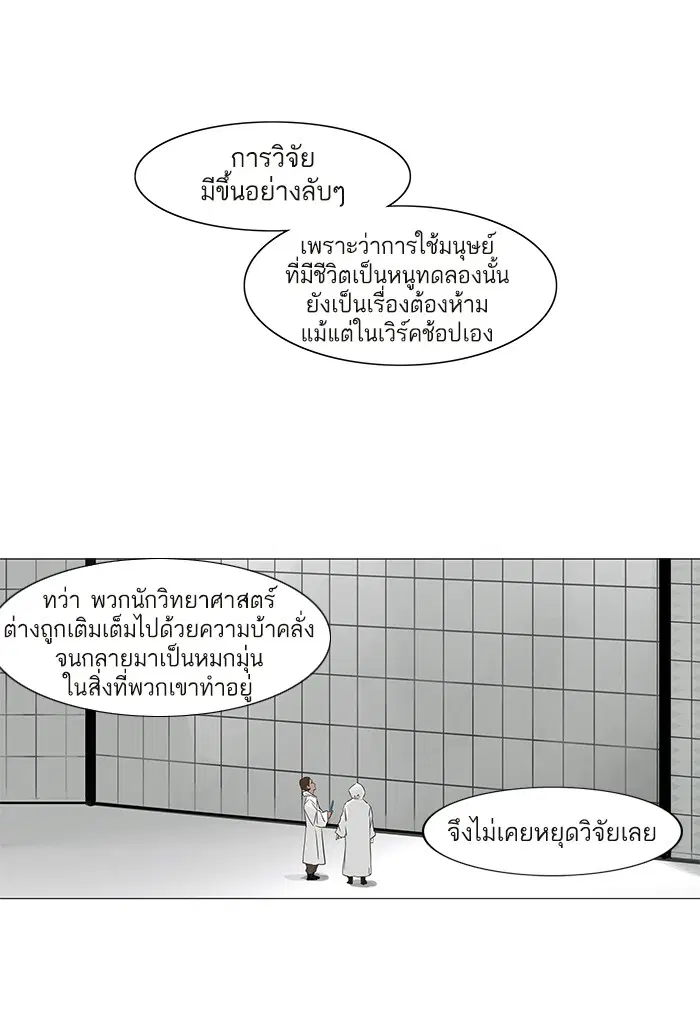 Tower of God ตอนที่ 164 หน้า 14