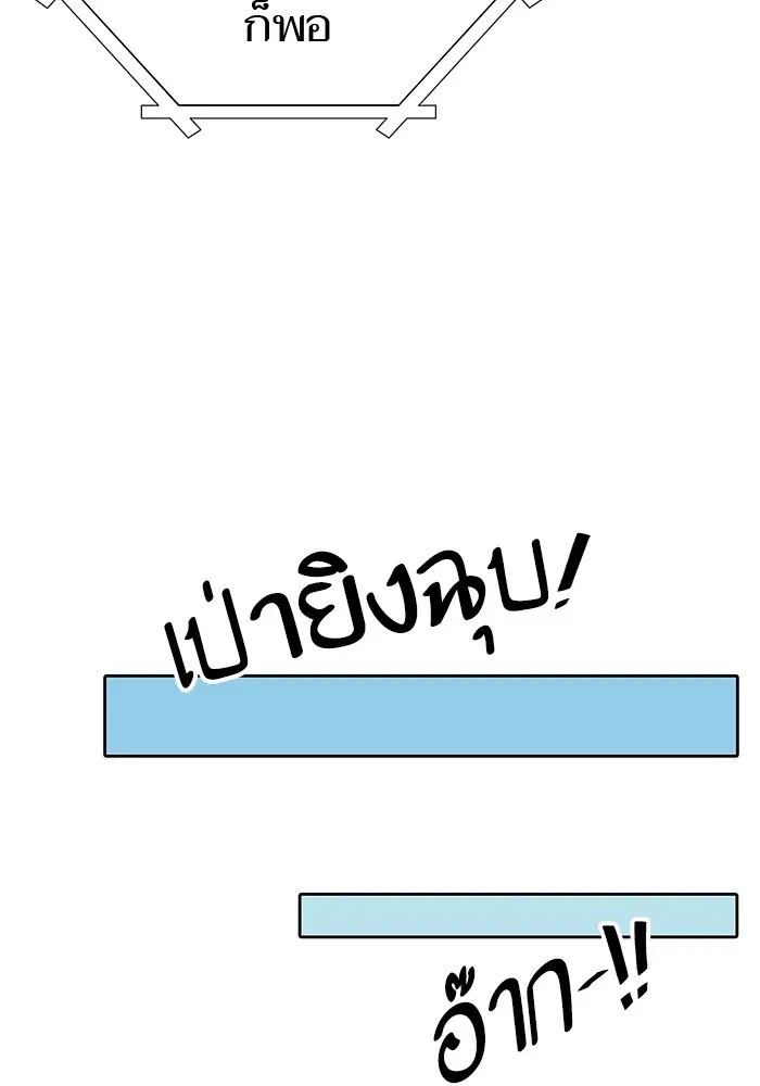 Tower of God ตอนที่ 595 หน้า 177