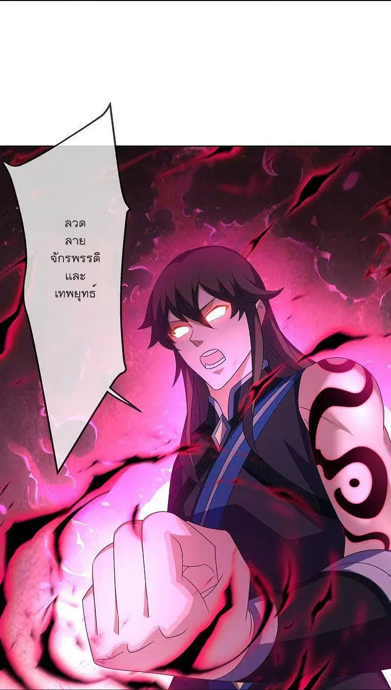 Peerless Battle Spirit ตอนที่ 523 หน้า 14