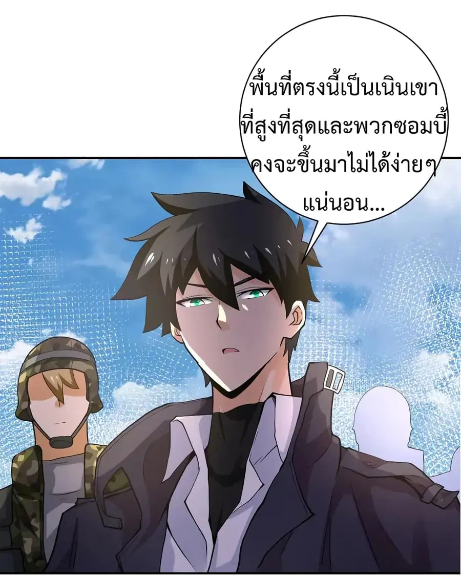 Apocalyptic Super System ตอนที่ 110 หน้า 35