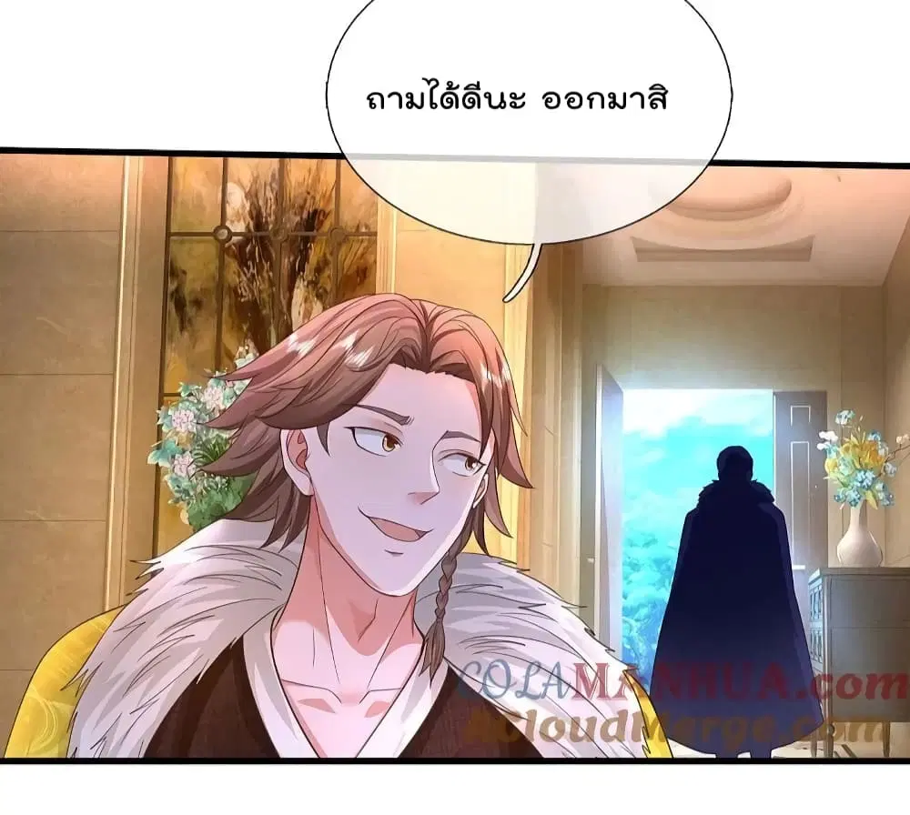 I’m the Great Immortal ตอนที่ 586 หน้า 18