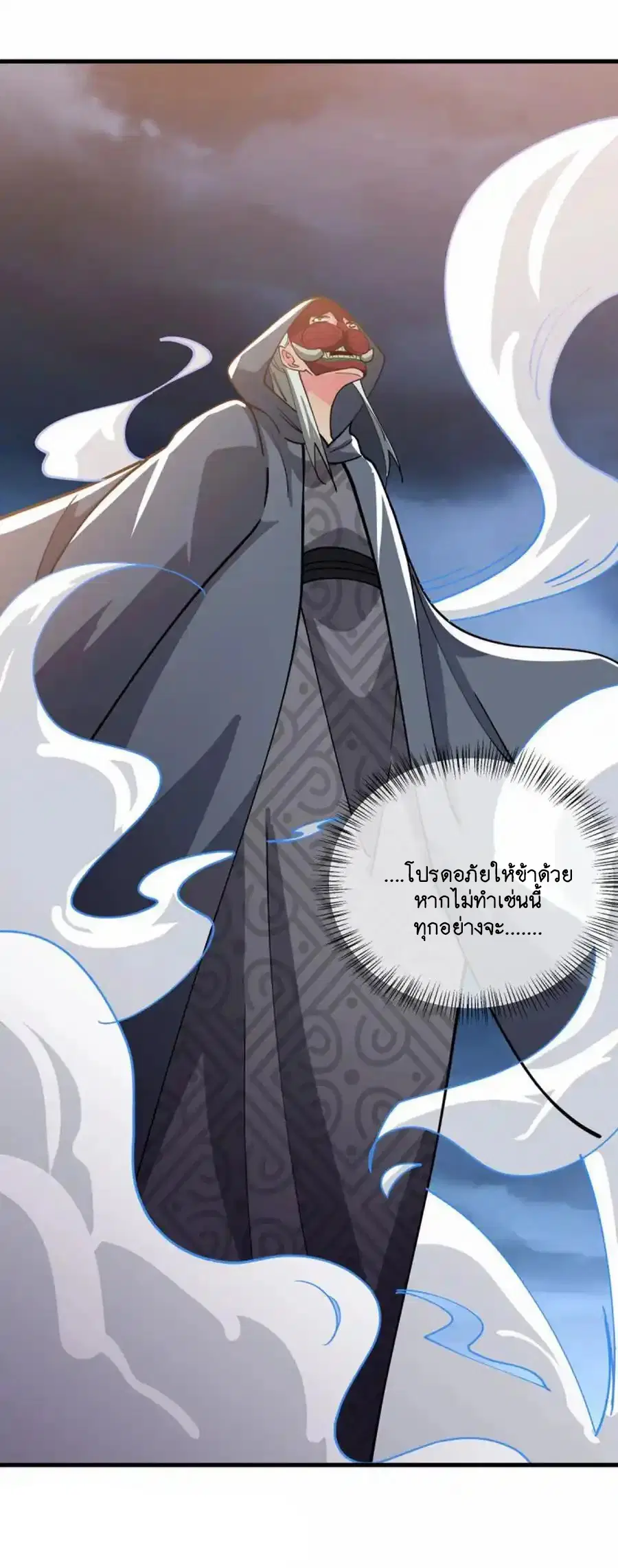 Peerless Battle Spirit ตอนที่ 663 หน้า 4