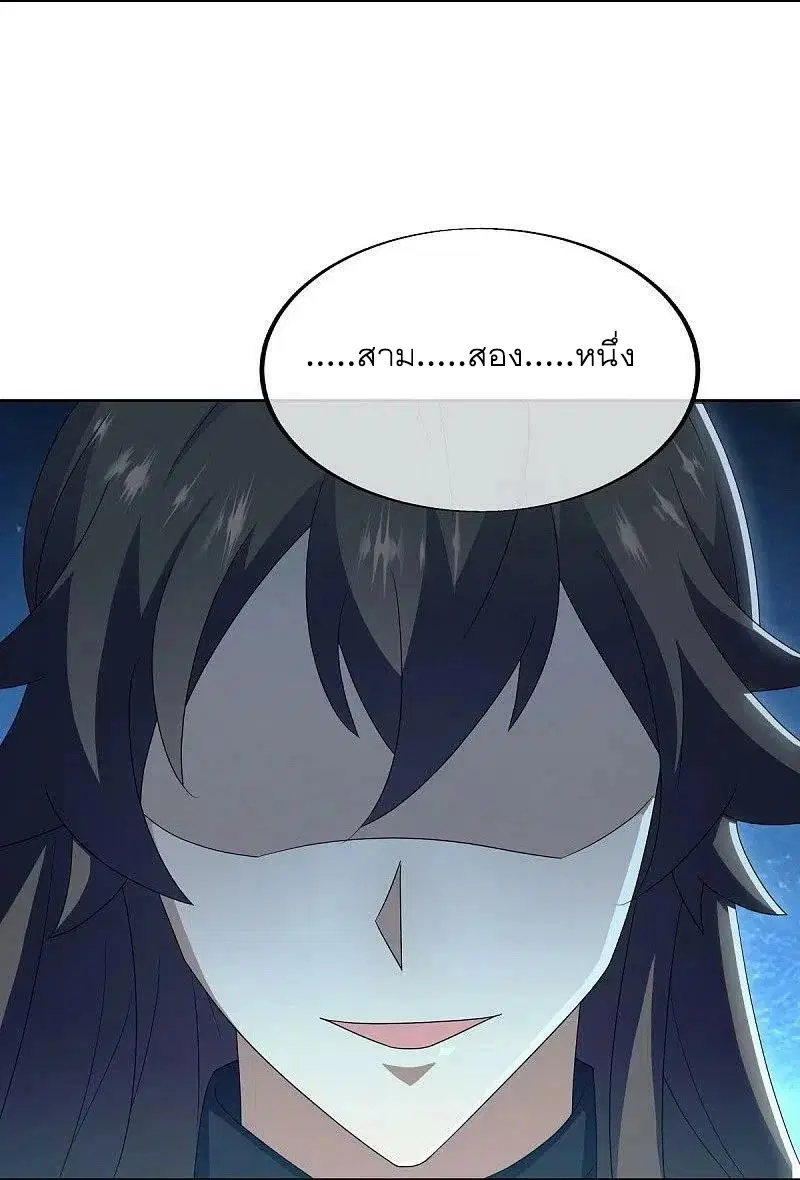 Peerless Battle Spirit ตอนที่ 522 หน้า 4