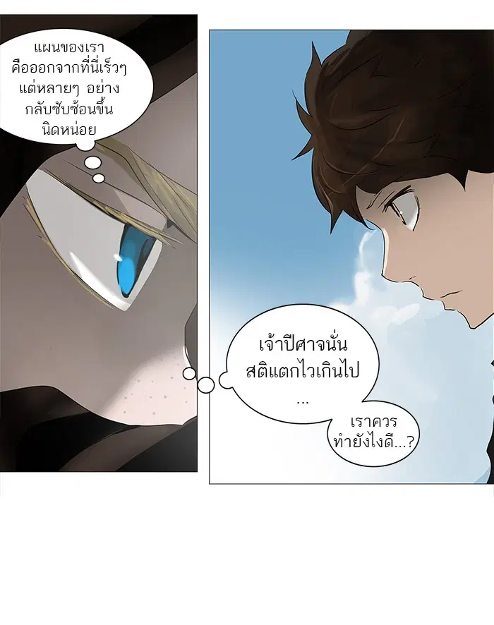 Tower of God ตอนที่ 228 หน้า 29
