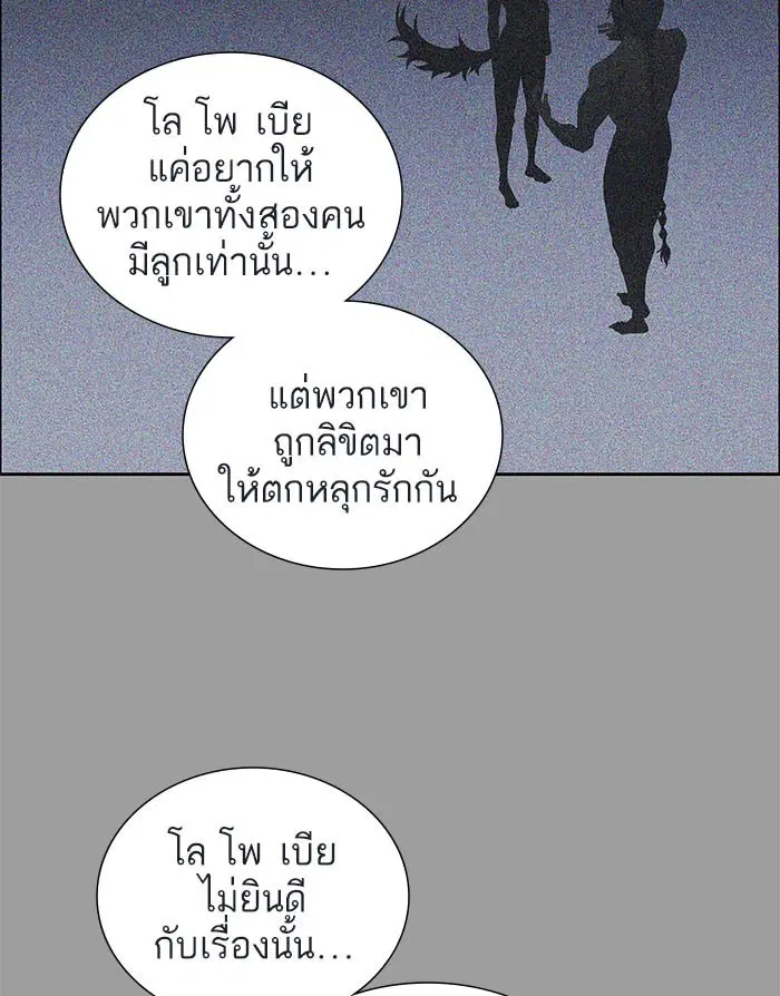 Tower of God ตอนที่ 501 หน้า 108