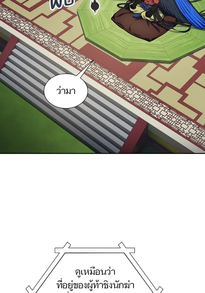 Tower of God ตอนที่ 579 หน้า 33