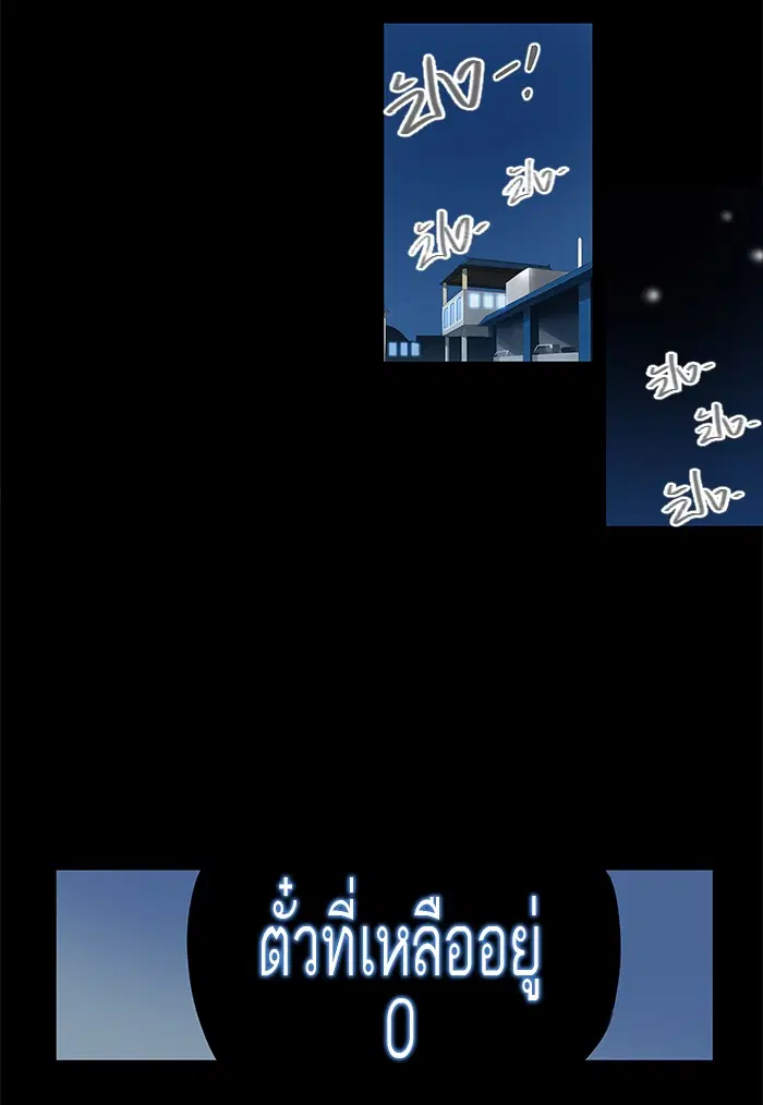 Tower of God ตอนที่ 145 หน้า 60