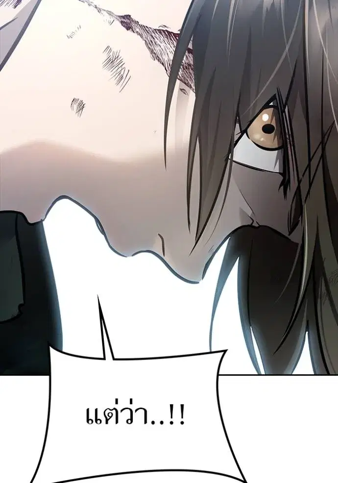 Tower of God ตอนที่ 633 หน้า 275